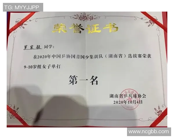 杭州乒乓球队心理素质探讨与提升策略研究